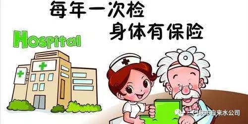 2017年職工體檢工作圓滿(mǎn)完成 . 2017年職工體檢工作圓滿(mǎn)完成
