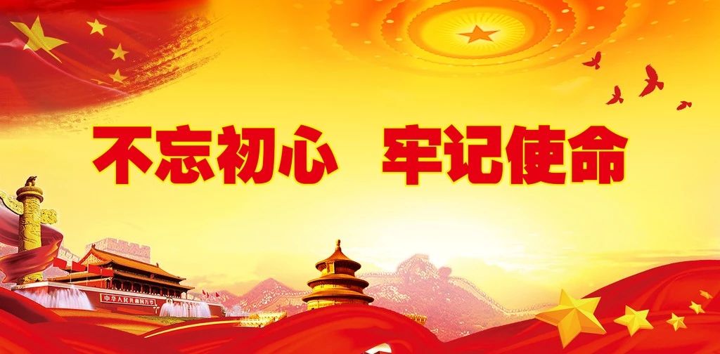 公司,召開,“,不忘初心,、,牢記,使命,”,專題, . 公司召開“不忘初心、牢記使命”專題組織生活會(huì)
