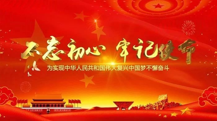 公司,召開,“,不忘初心,、,牢記,使命,”,專題, . 公司召開“不忘初心、牢記使命”專題組織生活會(huì)