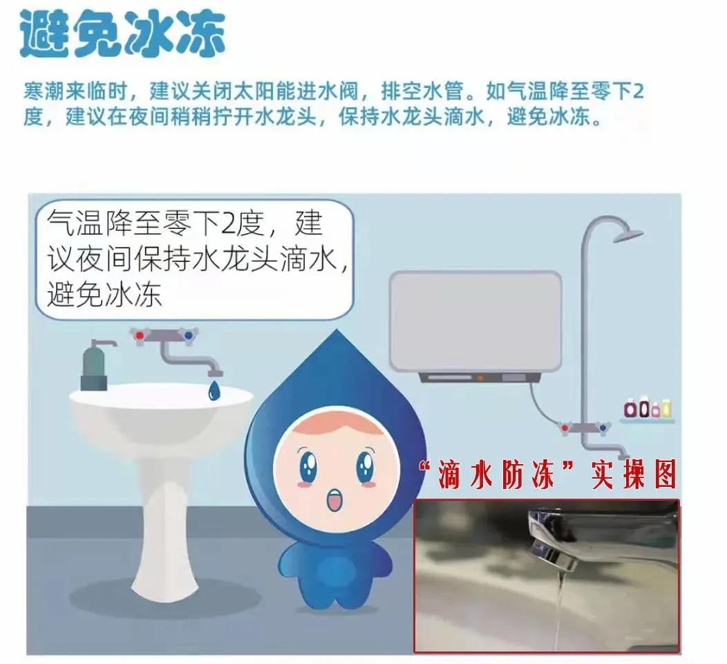 又,一輪,更,強的,寒潮,即,將來臨,請注意,防凍, . 又一輪更強的寒潮即將來臨，請注意防凍！