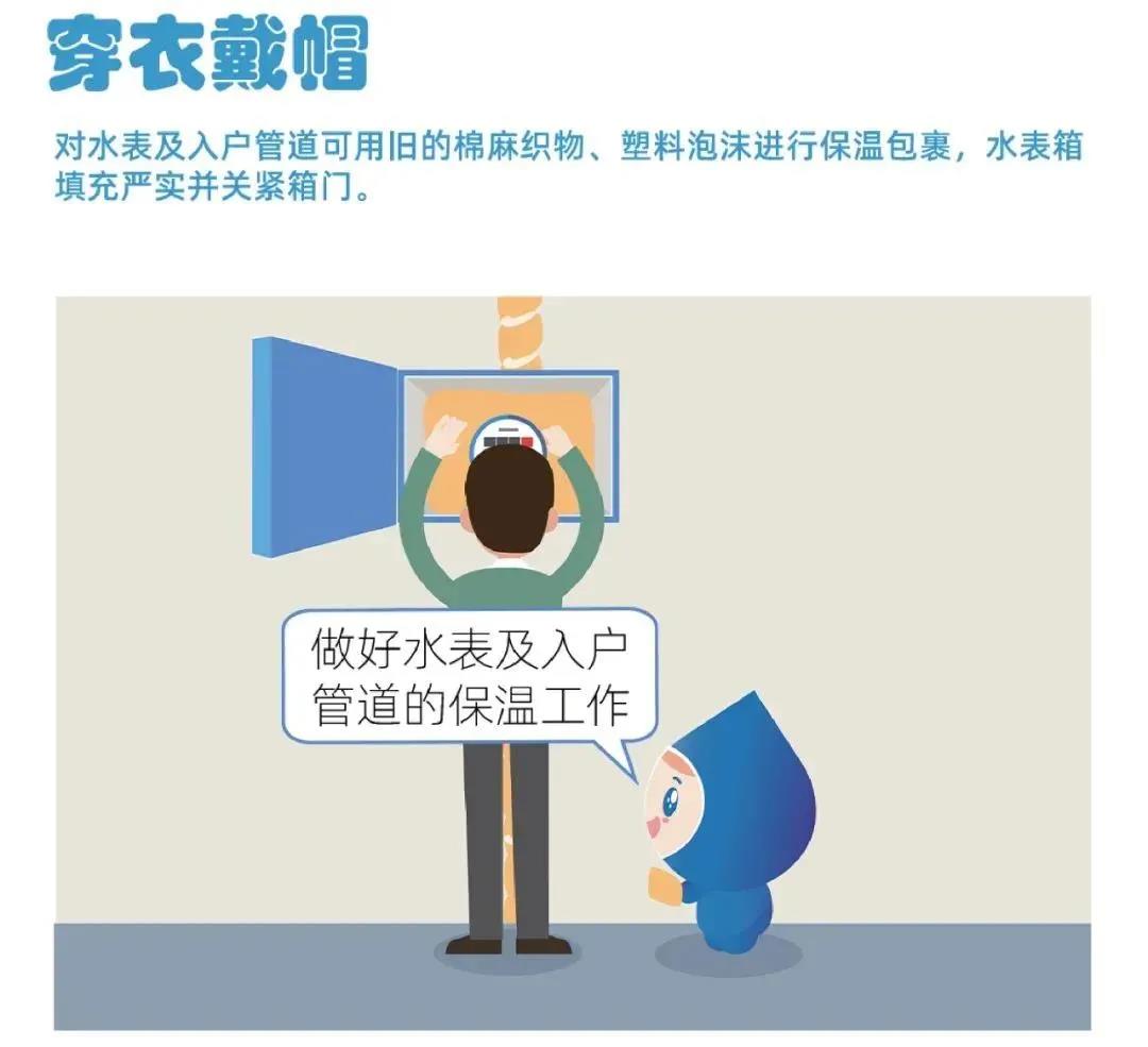 又,一輪,更,強的,寒潮,即,將來臨,請注意,防凍, . 又一輪更強的寒潮即將來臨，請注意防凍！