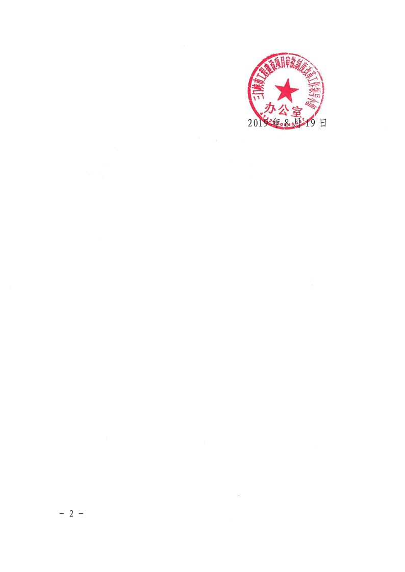 三門峽市,工程,建設項目,督查,工作,暫行辦法, . 三門峽市工程建設項目督查工作暫行辦法