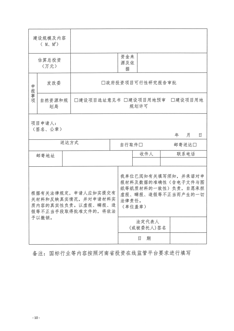 三門峽市,工程,建設項目,四個,階段,審批事項, . 三門峽市工程建設項目四個階段審批事項辦理規(guī)則（試行）