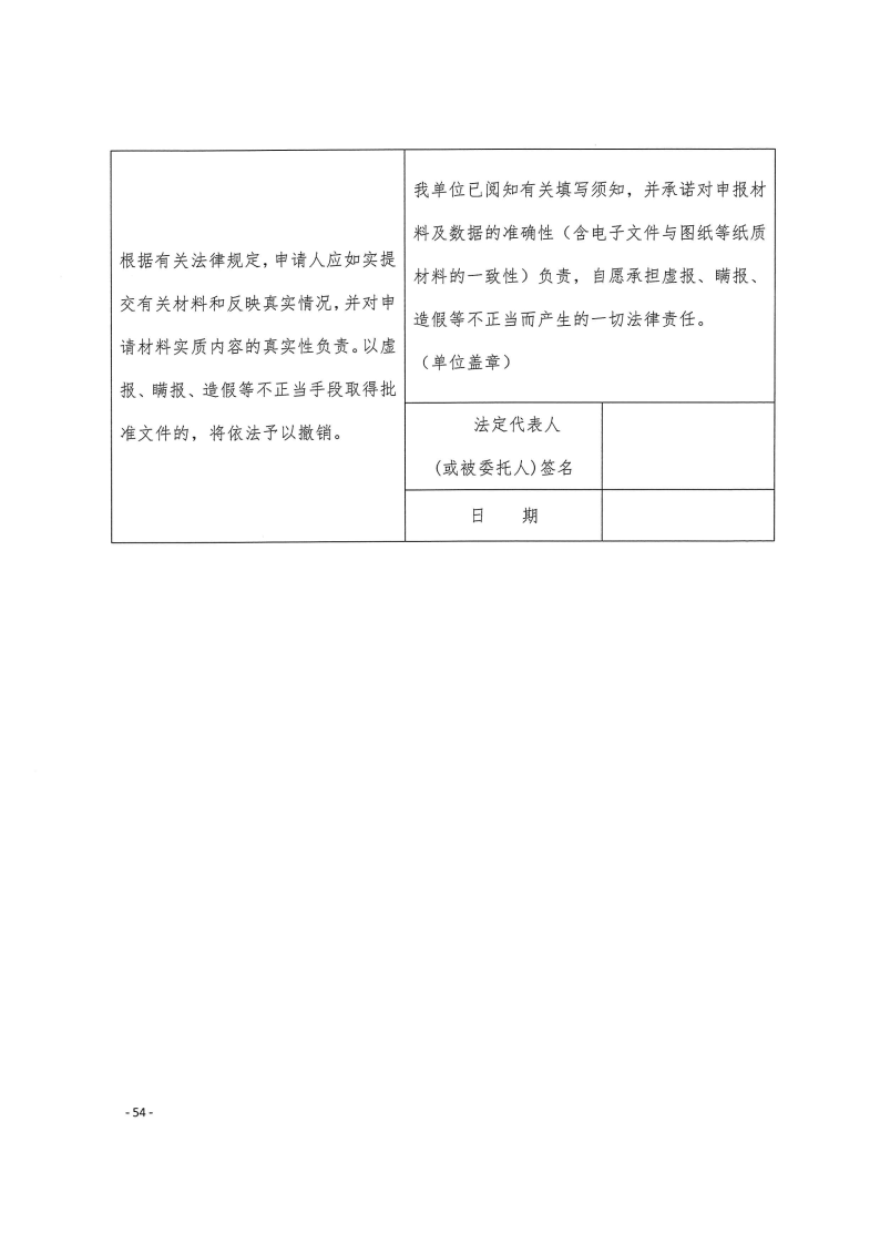 三門峽市,工程,建設項目,四個,階段,審批事項, . 三門峽市工程建設項目四個階段審批事項辦理規(guī)則（試行）