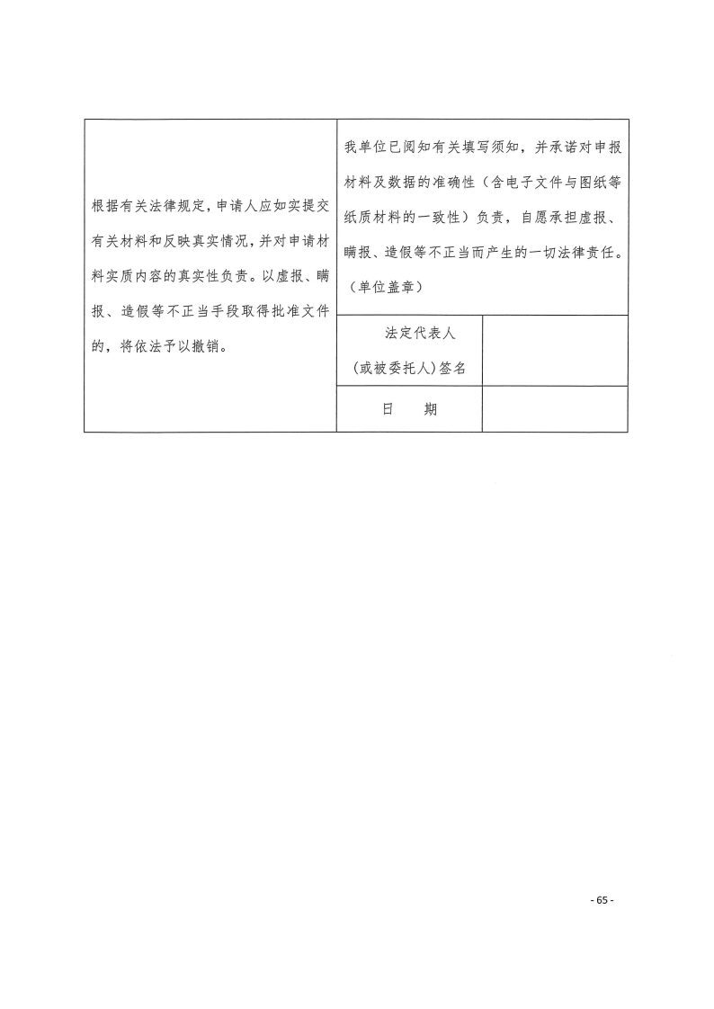 三門峽市,工程,建設項目,四個,階段,審批事項, . 三門峽市工程建設項目四個階段審批事項辦理規(guī)則（試行）