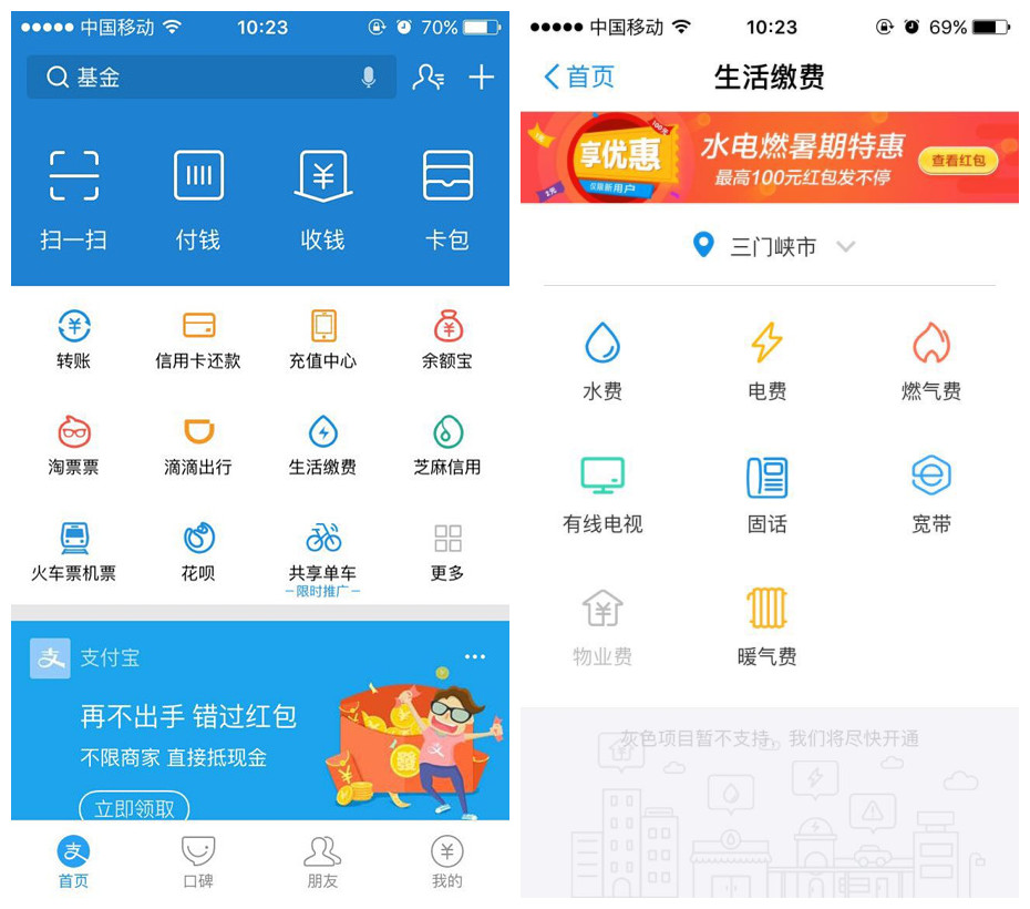 三門峽市,自來水,公司,支付,寶,繳費(fèi),流程, . 三門峽市自來水公司支付寶繳費(fèi)流程引導(dǎo)