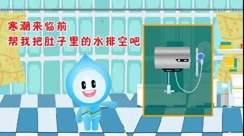 親們,天氣,漸冷,供水,設(shè),施安全,過冬,準備,好, . 親們，天氣漸冷，供水設(shè)施安全過冬準備好了嗎？
