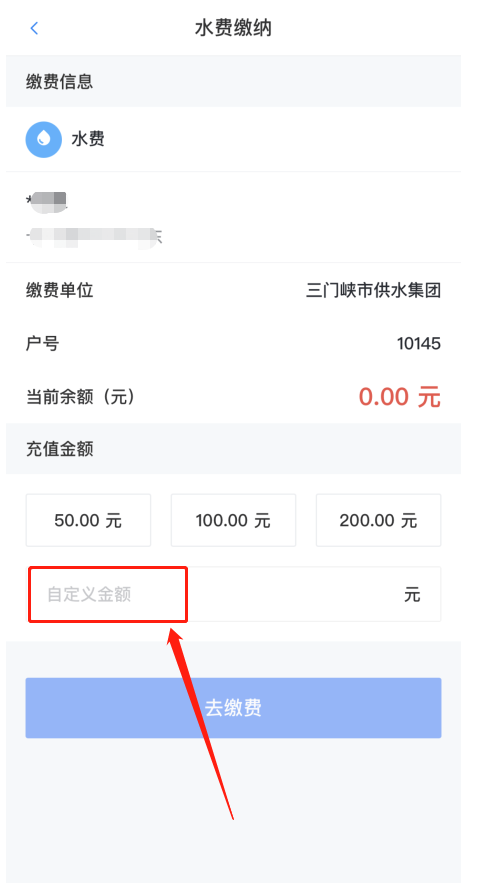 線,上,三門,峽,“,生活繳費(fèi),”,可交,水費(fèi),啦, . 線上三門峽“生活繳費(fèi)”可交水費(fèi)啦！