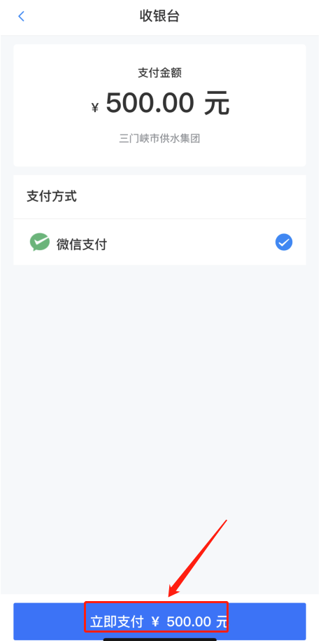 線,上,三門,峽,“,生活繳費(fèi),”,可交,水費(fèi),啦, . 線上三門峽“生活繳費(fèi)”可交水費(fèi)啦！