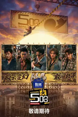 奔跑吧 新季